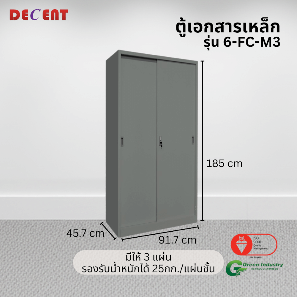 ตู้เอกสารเหล็กบานเลื่อน ทึบ DECENT รุ่น FC-M3 สีเทา 91.7ซม